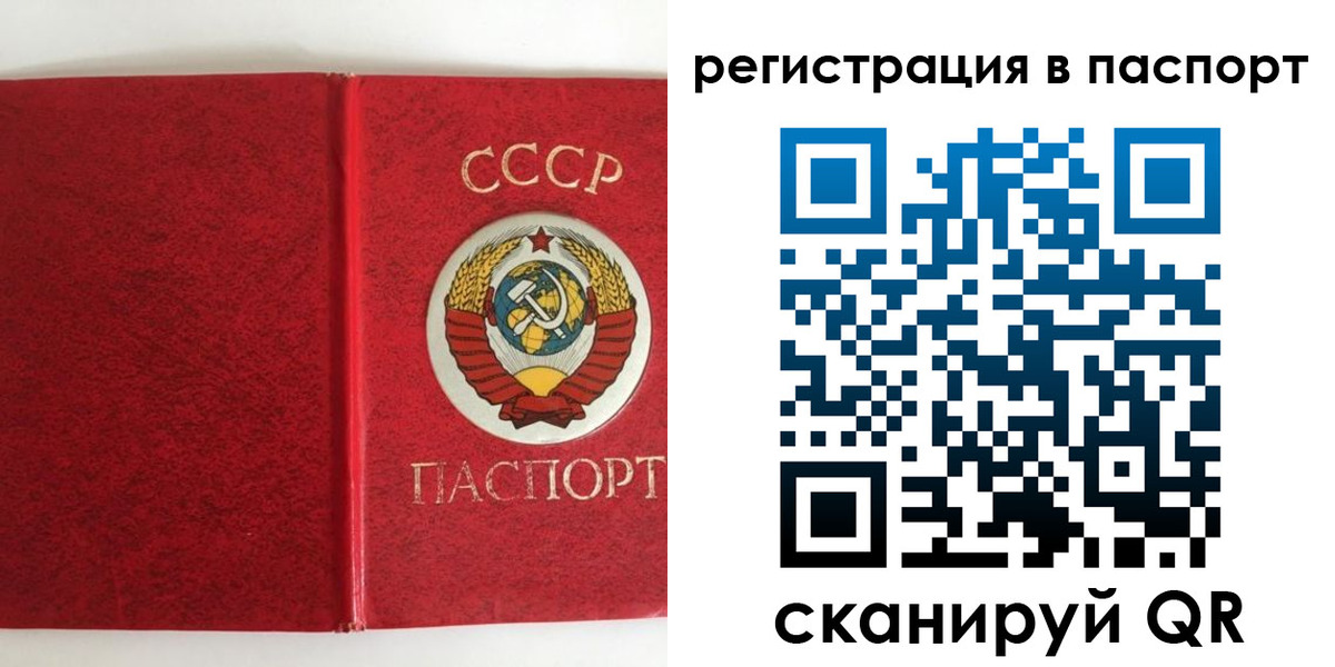регистрация в Дзержинском