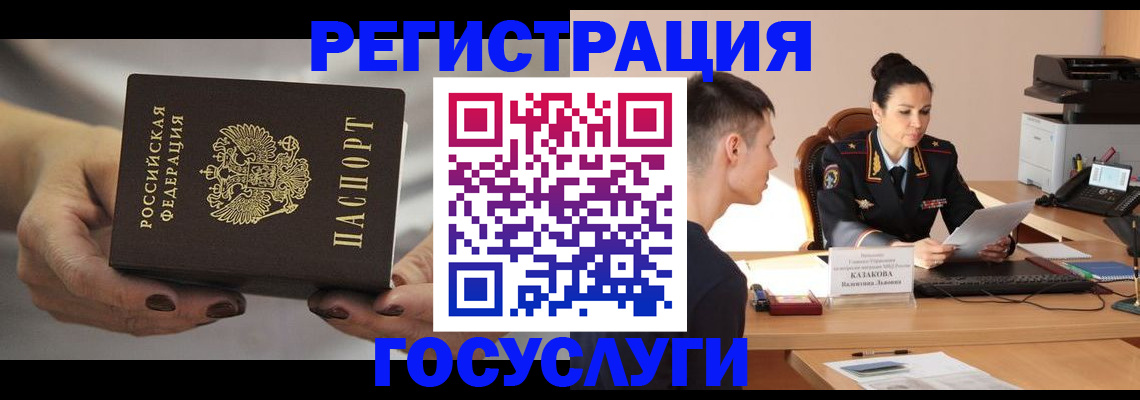 прописка иностранных граждан в Дзержинском