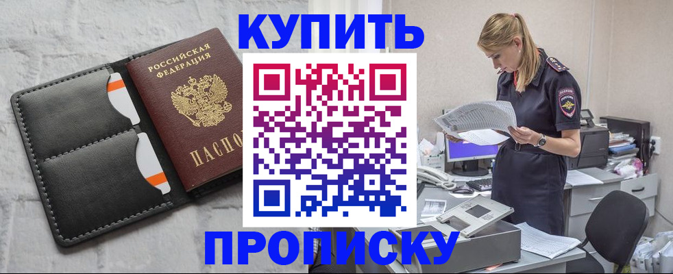 прописка гарантия в Дзержинском