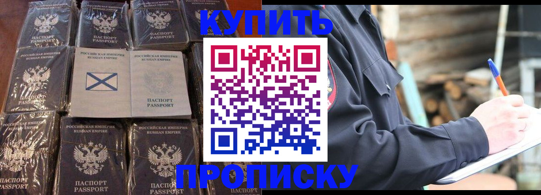 временная регистрация адрес в Дзержинском