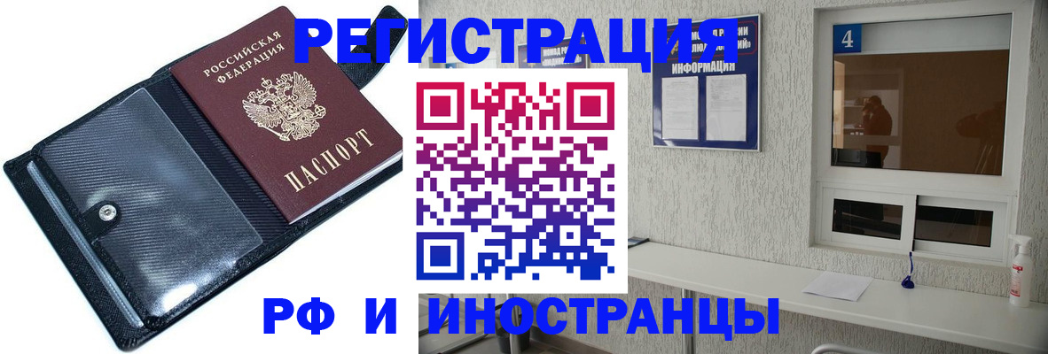 временная регистрация законно в Дзержинском