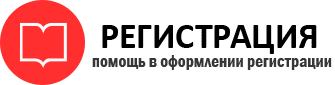 прописка в Дзержинском id743577